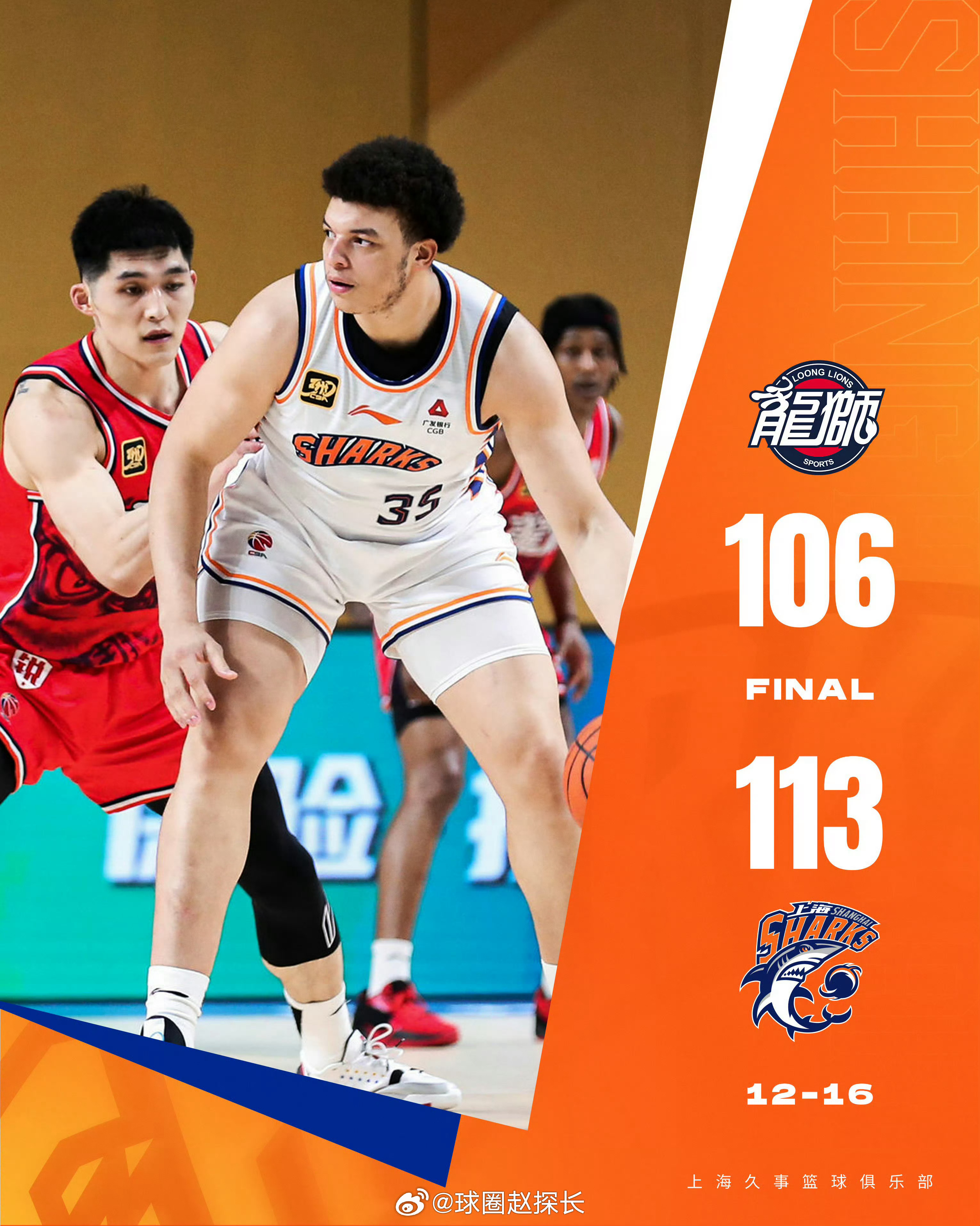 包含CBA季后赛倒计时；西汉姆国际比赛日止住颓势；细节引发关注；引发热议；轮换策略成焦点的词条