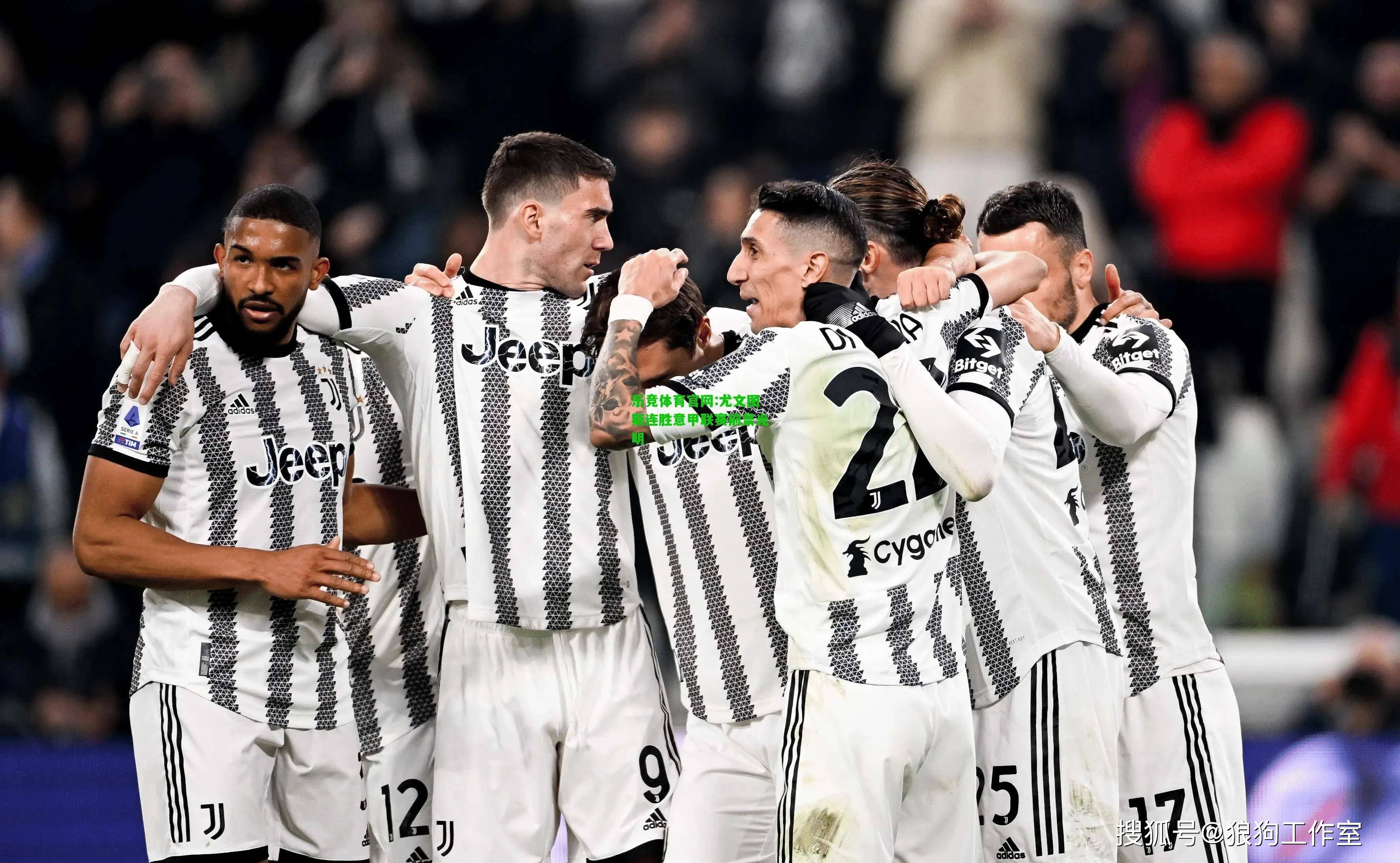 欧冠赛程吃紧；多特蒙德窗口期回应争议；话题不断；球队文化再被提及的简单介绍-爱游戏